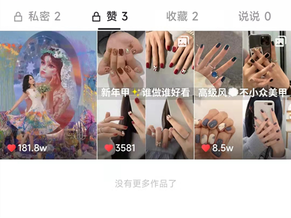 快手评论过的作品怎么找到