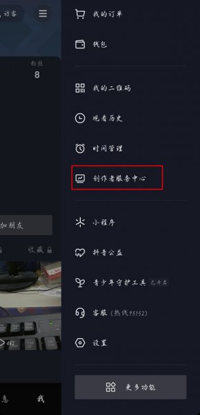 抖音直播标题在哪里设置