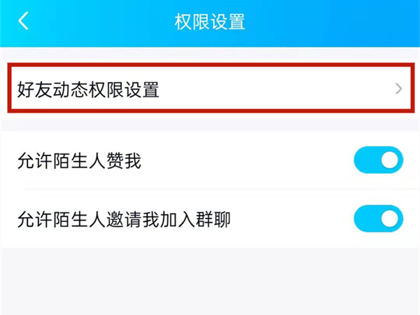 黄钻怎么设置隐身访问