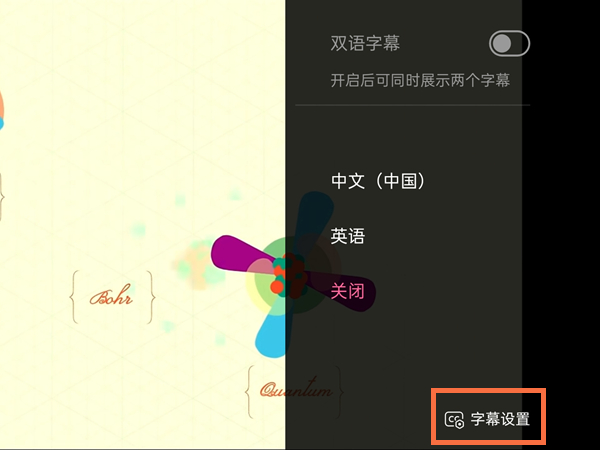 b站怎么打开cc字幕