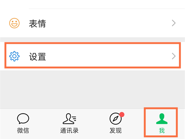 微信怎么禁止别人发验证消息