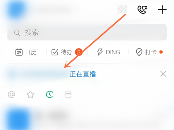 老师在钉钉直播学生怎么进去