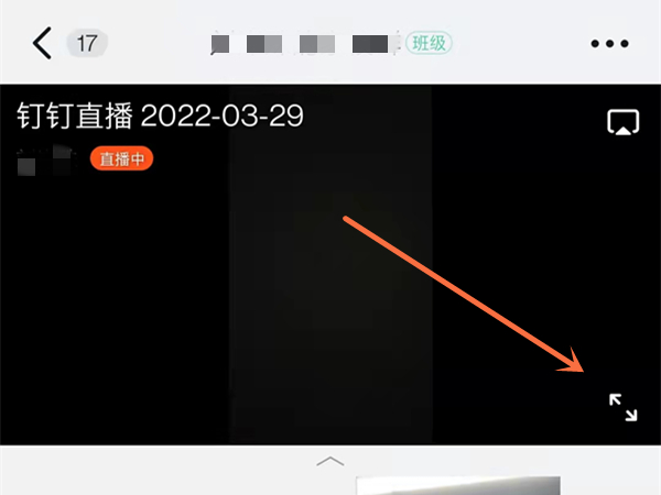 老师在钉钉直播学生怎么进去