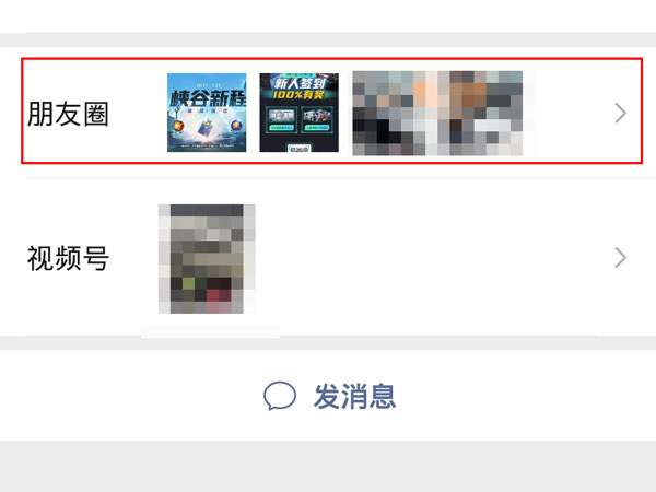 微信朋友圈可以置顶吗