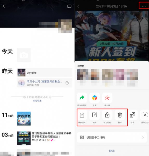 微信朋友圈可以置顶吗