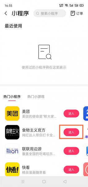 快手作品下面如何添加小程序