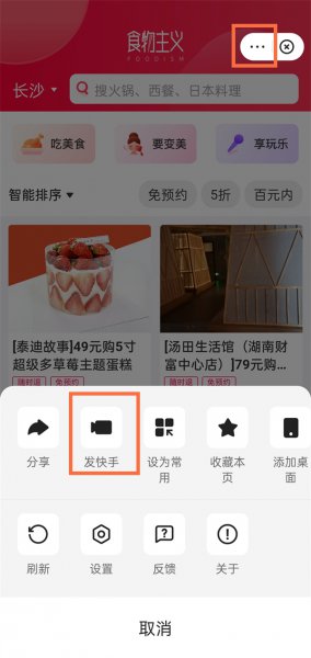 快手作品下面如何添加小程序