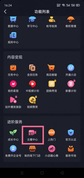 抖音多少粉丝才能建立粉丝群
