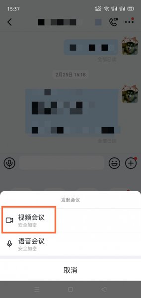 钉钉怎么切换摄像头