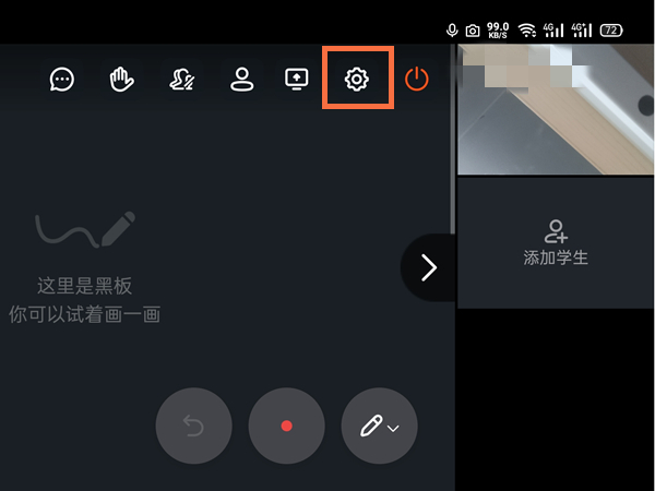 钉钉怎么切换摄像头