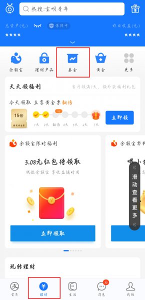 支付宝基金昨日收益率怎么看