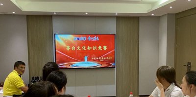 茅台集团答题竞赛 i茅台答题竞赛位置