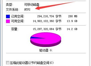 文件过大不能复制到u盘解决教程