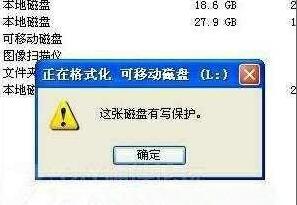 tf卡写保护解除方法