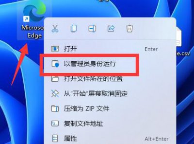 管理员身份运行win11 win11管理员身份运行位置