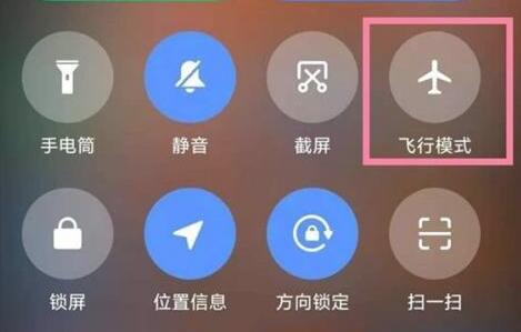 红米10安全模式解除方法