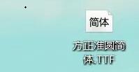 win10更改系统字体方法