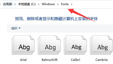 win10更改系统字体方法