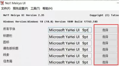 win10修改系统字体 win10更改系统字体方法