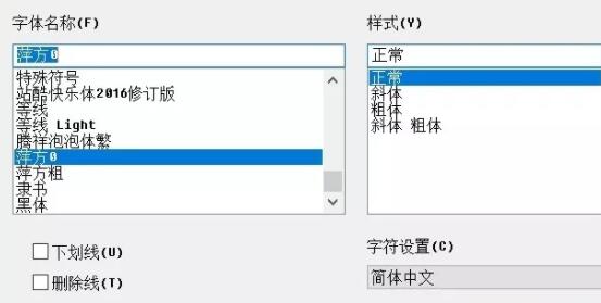 win10更改系统字体方法
