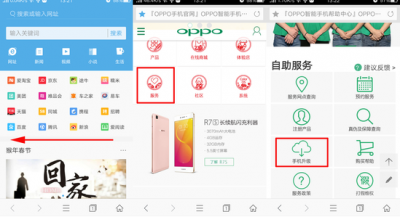 oppo怎么刷机降级 oppo刷机降级系统方法