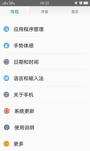 oppo刷机降级系统方法
