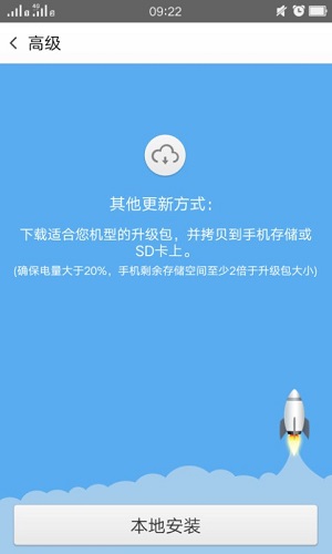 oppo刷机降级系统方法