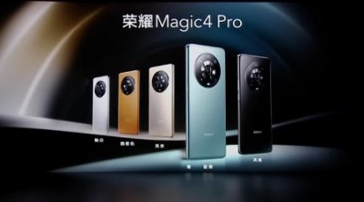 荣耀magic4什么时候上市 荣耀magic4至臻版上市时间详情