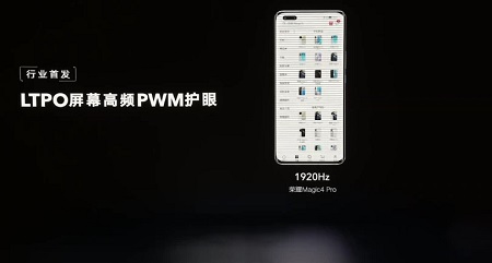 荣耀magic4至臻版上市时间详情