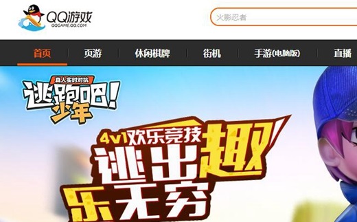 qq游戏安装不了解决教程
