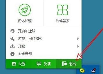 qq游戏安装不了解决教程