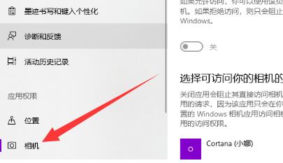 win10笔记本摄像头打开方法