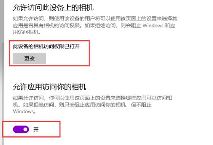 win10笔记本摄像头打开方法