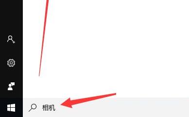 win10笔记本摄像头打开方法