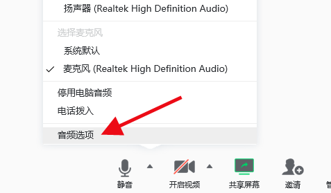 腾讯会议为什么听不见声音
