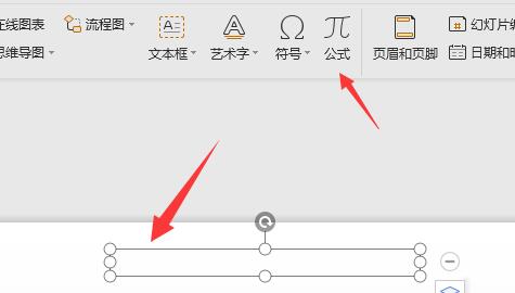 分数怎么打出来 ppt方法