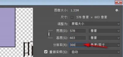 分辨率72还是72 ps分辨率72和300的区别详情