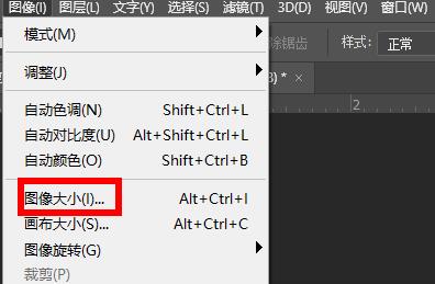 ps分辨率怎么调详细教程