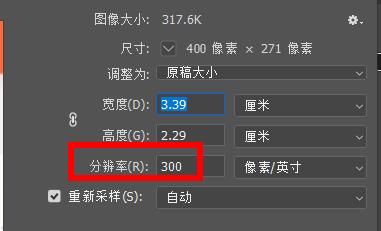 ps分辨率怎么调详细教程