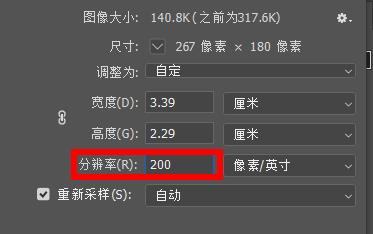ps分辨率怎么调详细教程