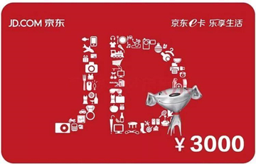 京东购物卡使用教程