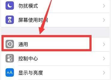 苹果手机系统更新方法