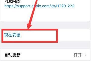 苹果手机系统更新方法