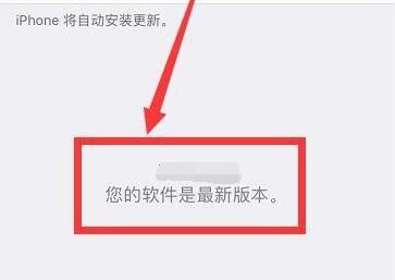 苹果手机系统更新方法