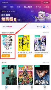 哔哩哔哩漫画怎么合并网页 bilibili漫画合并浏览