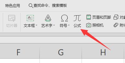 分数怎么打出来 excel方法