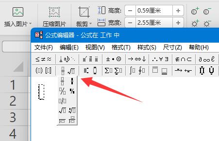 分数怎么打出来 excel方法