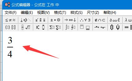 分数怎么打出来 excel方法
