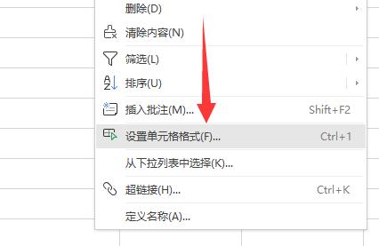 分数怎么打出来 excel方法