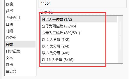 分数怎么打出来 excel方法